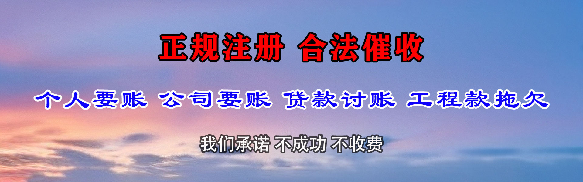 花都收钱公司