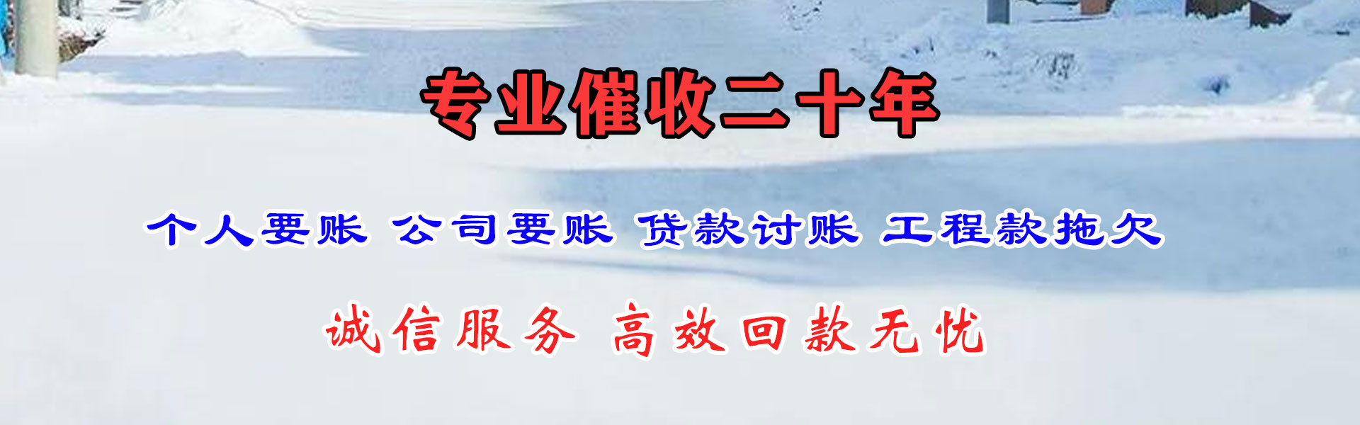 花都清债公司